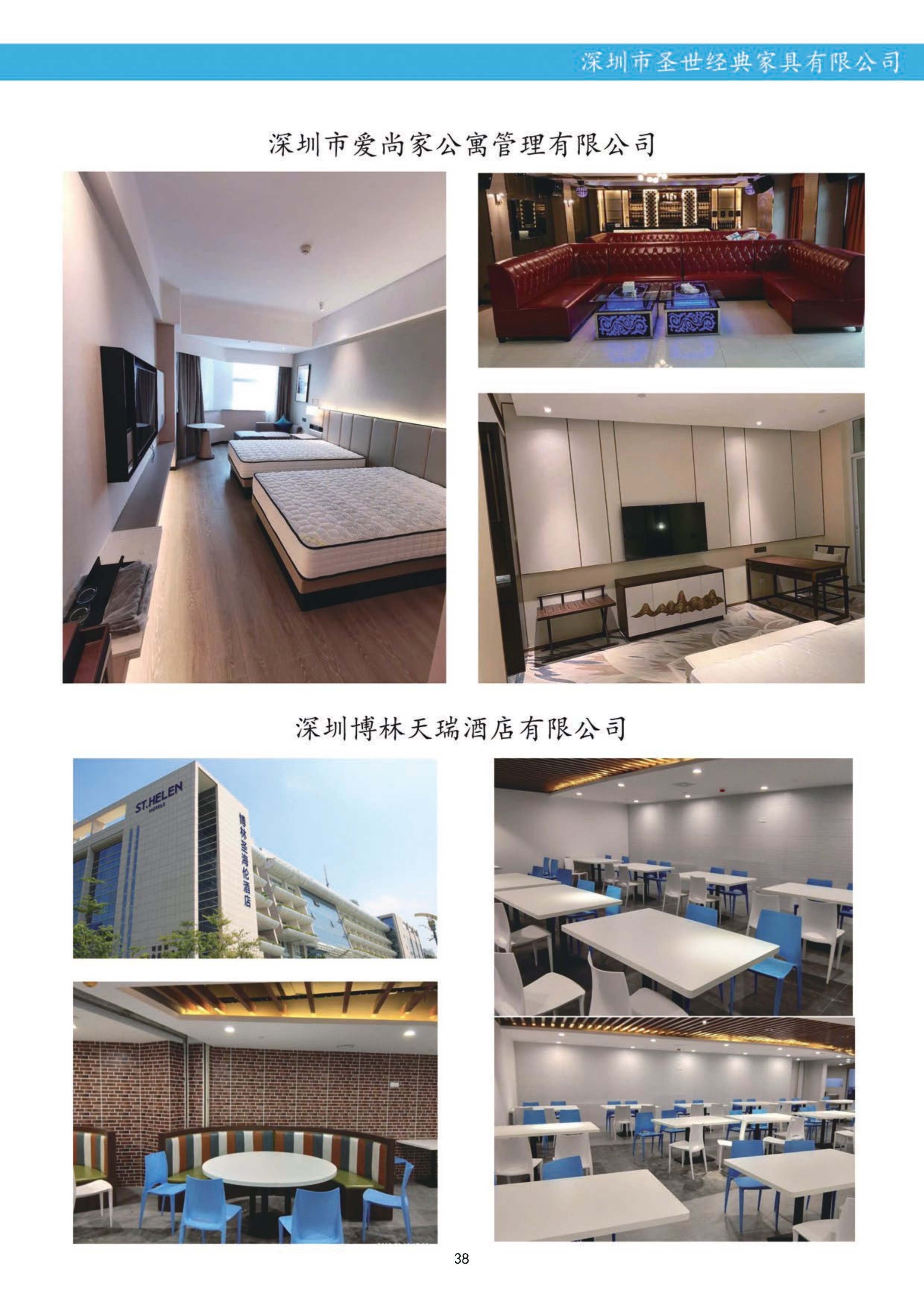 酒店案例