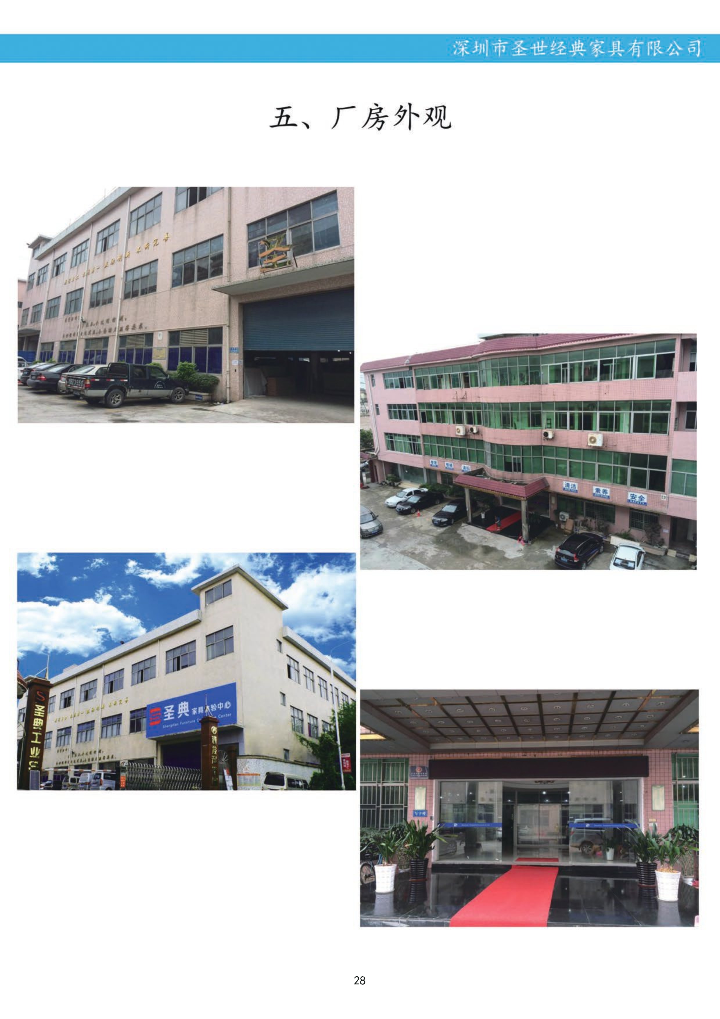 公司概況
