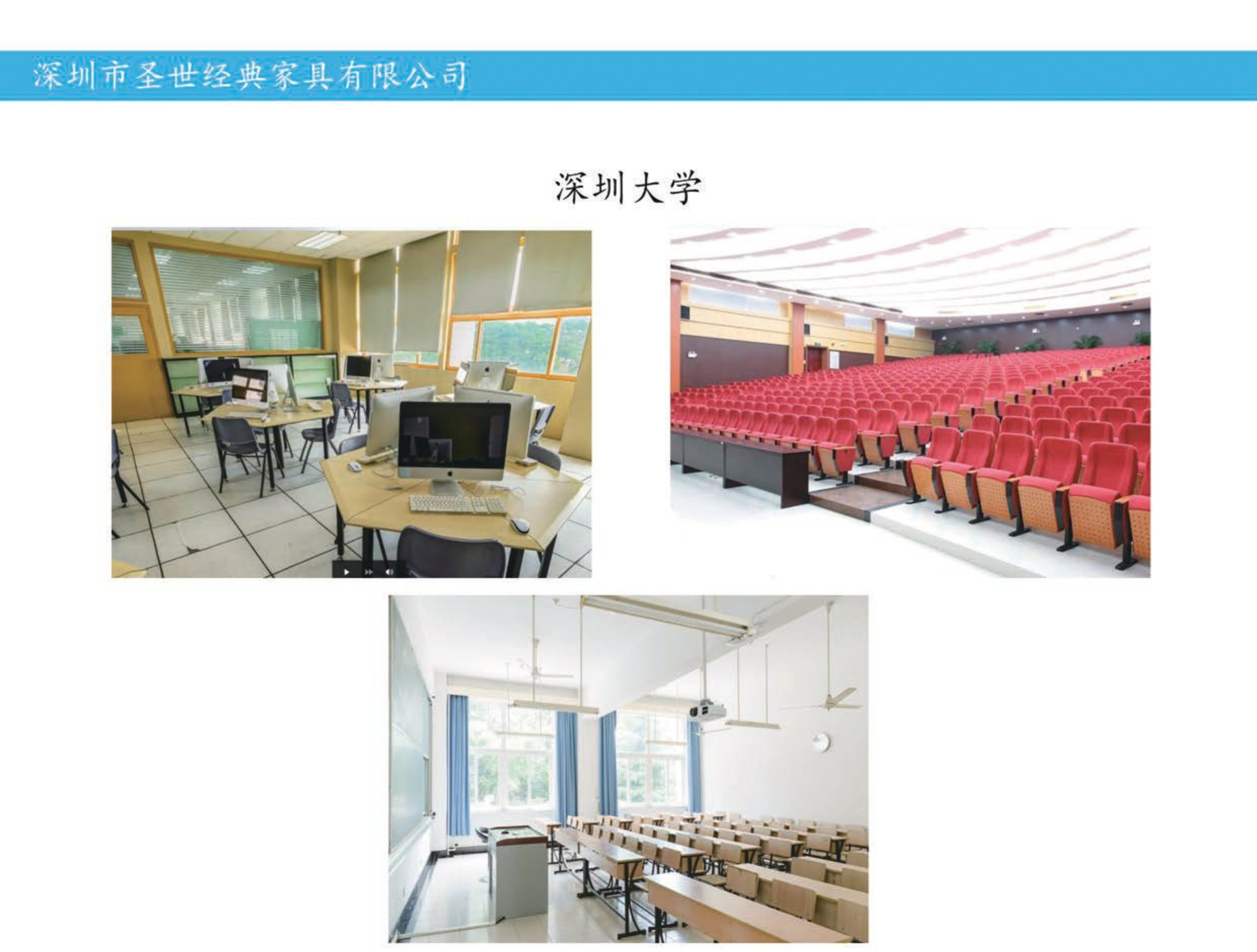 深圳大學
