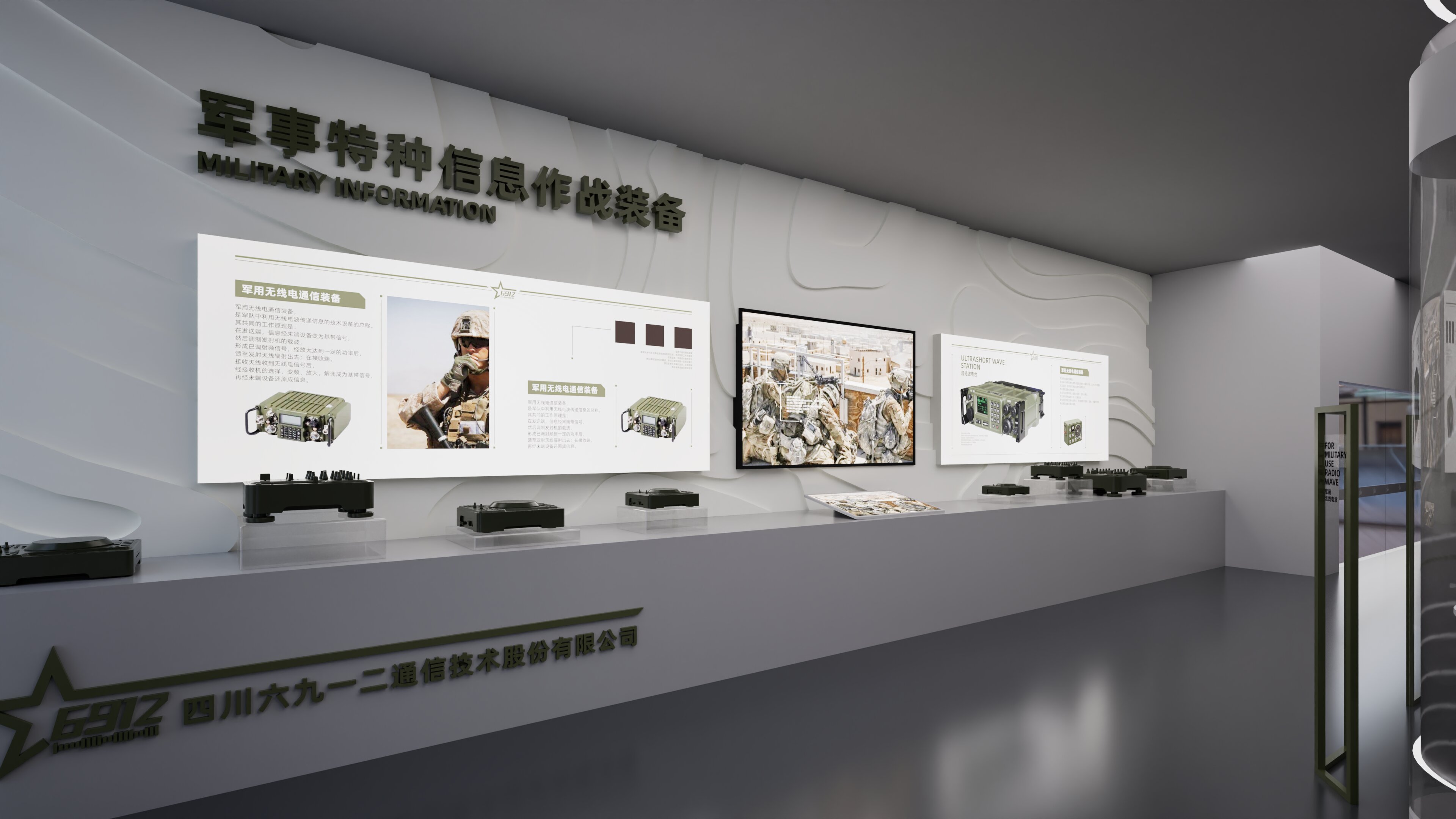 四川六九一二科技产品展厅实景