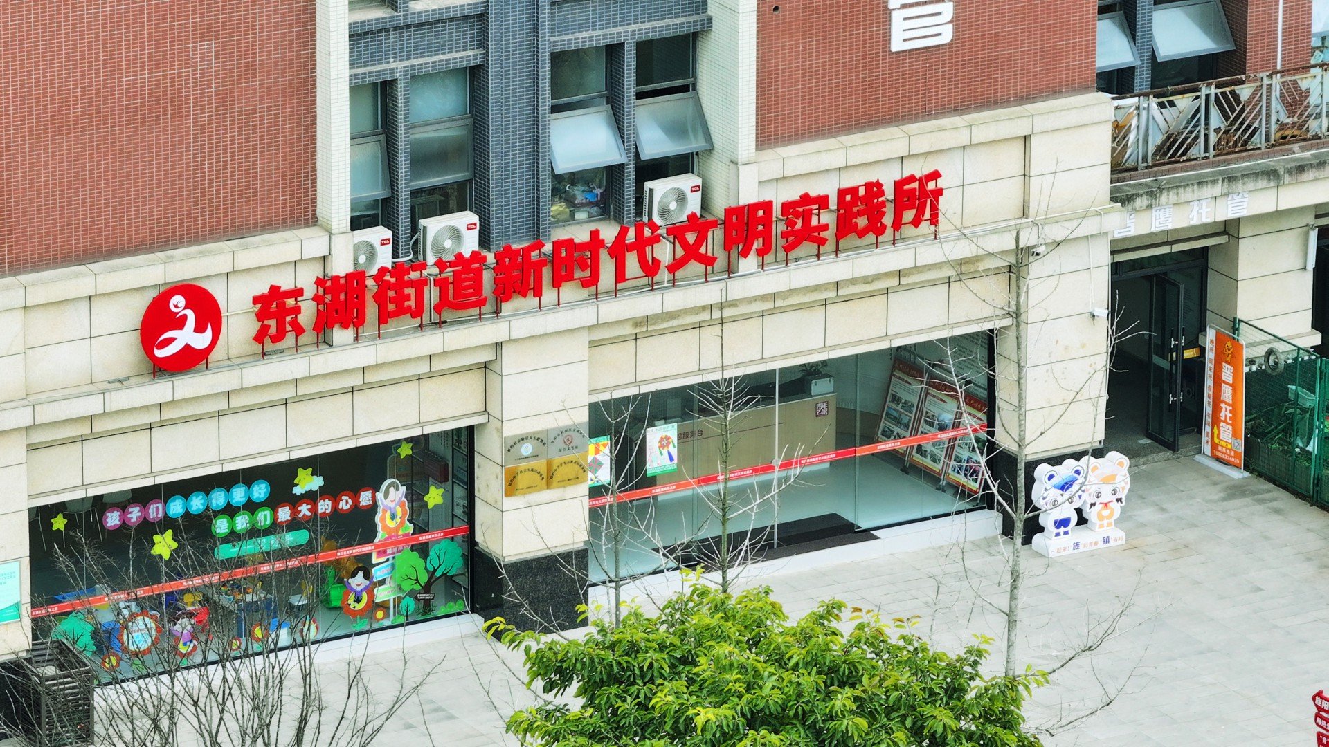 东湖街道新时代文明实践所实景