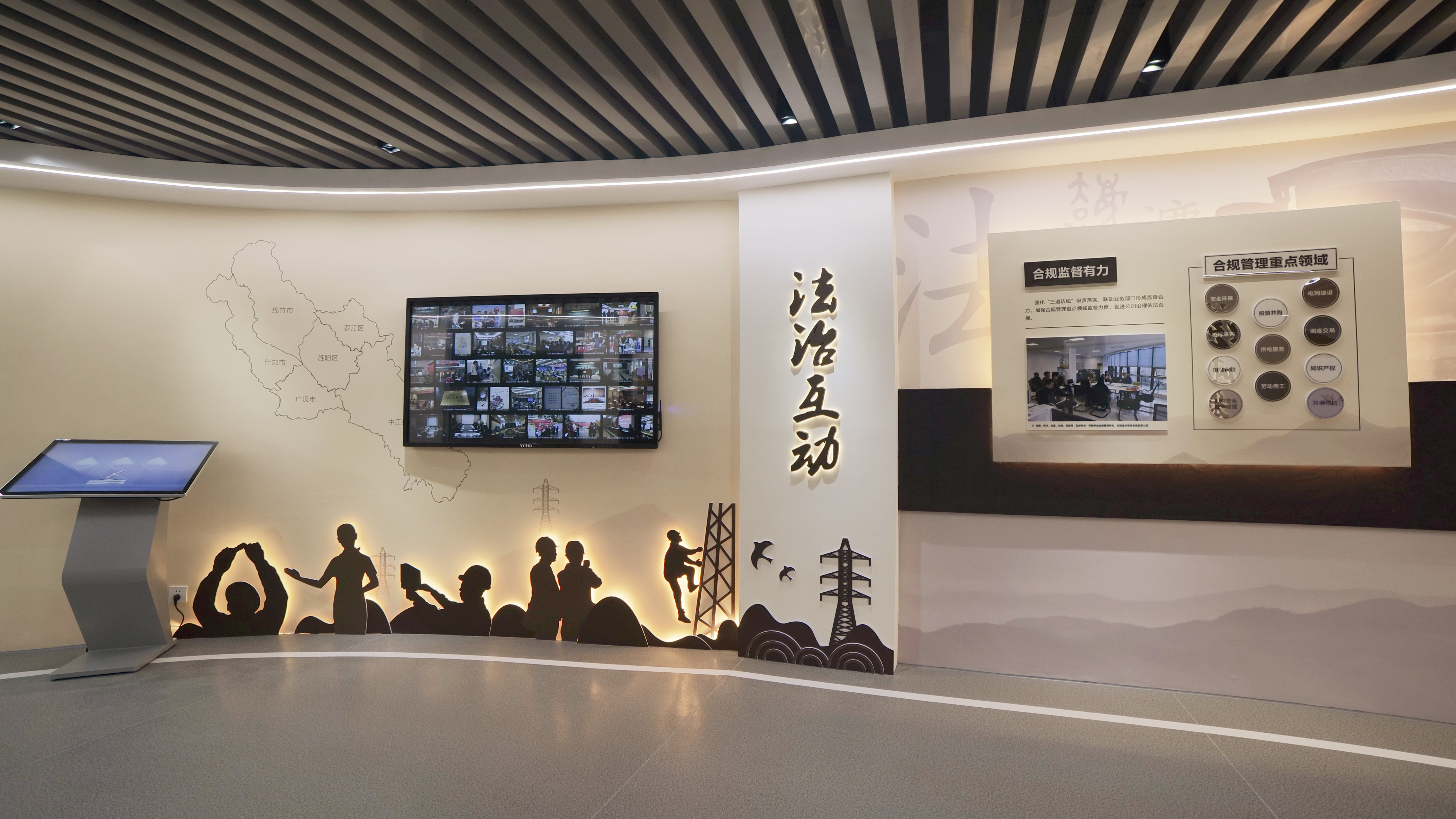 国电德阳供电公司法治文化阵地项目实景 6