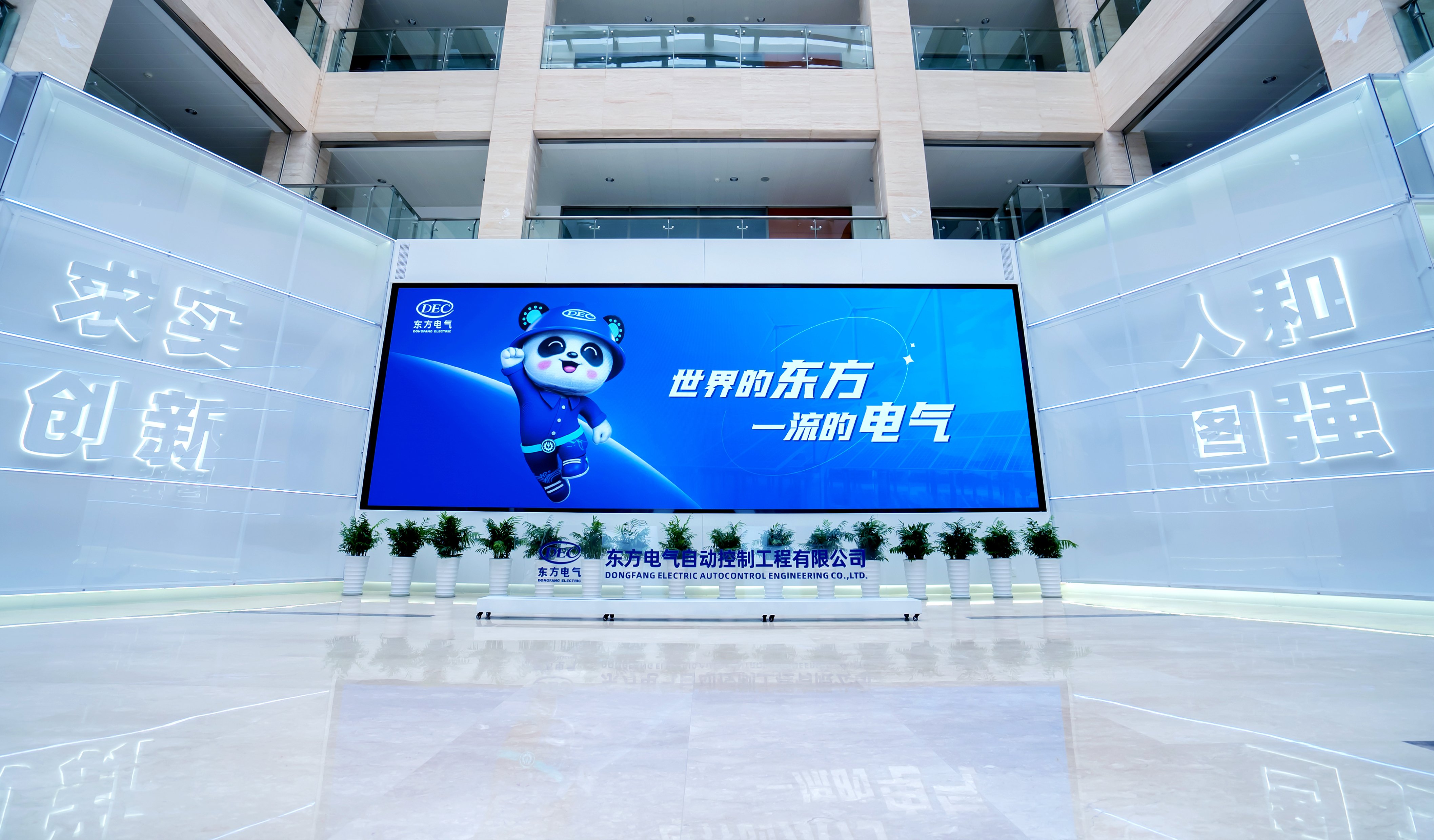 东方自控开放式企业展厅项目实景 3
