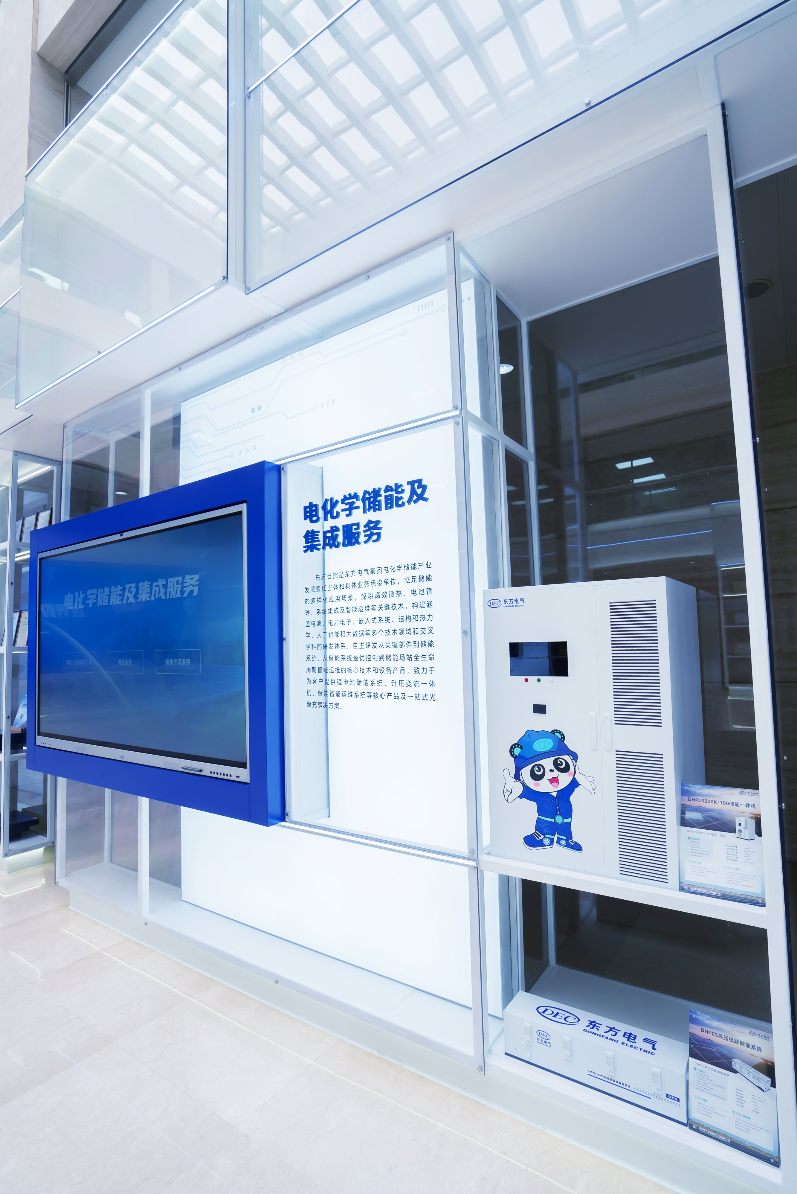 东方自控开放式企业展厅项目实景 4