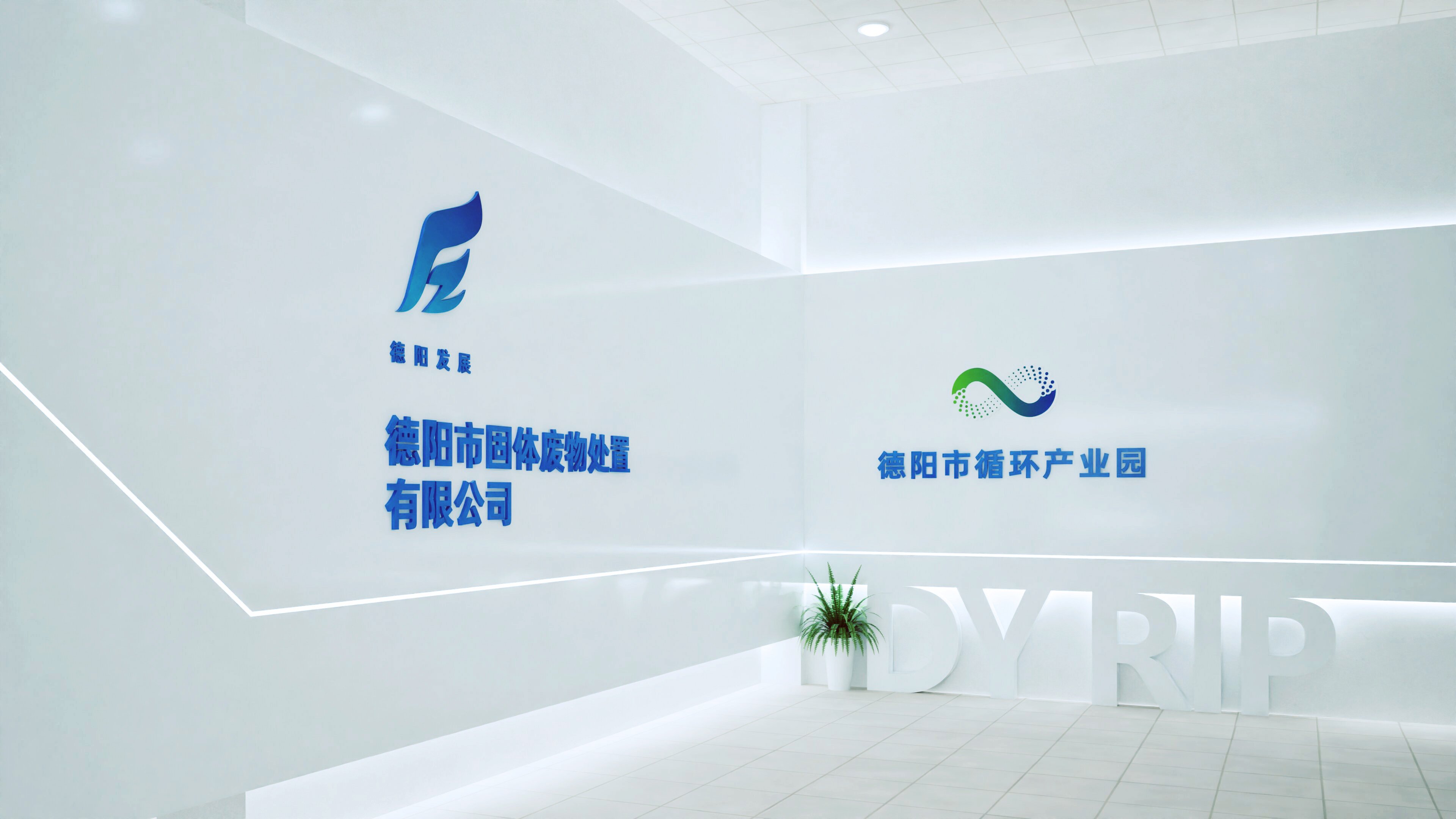 固废处置有限公司参观通道项目实景 3