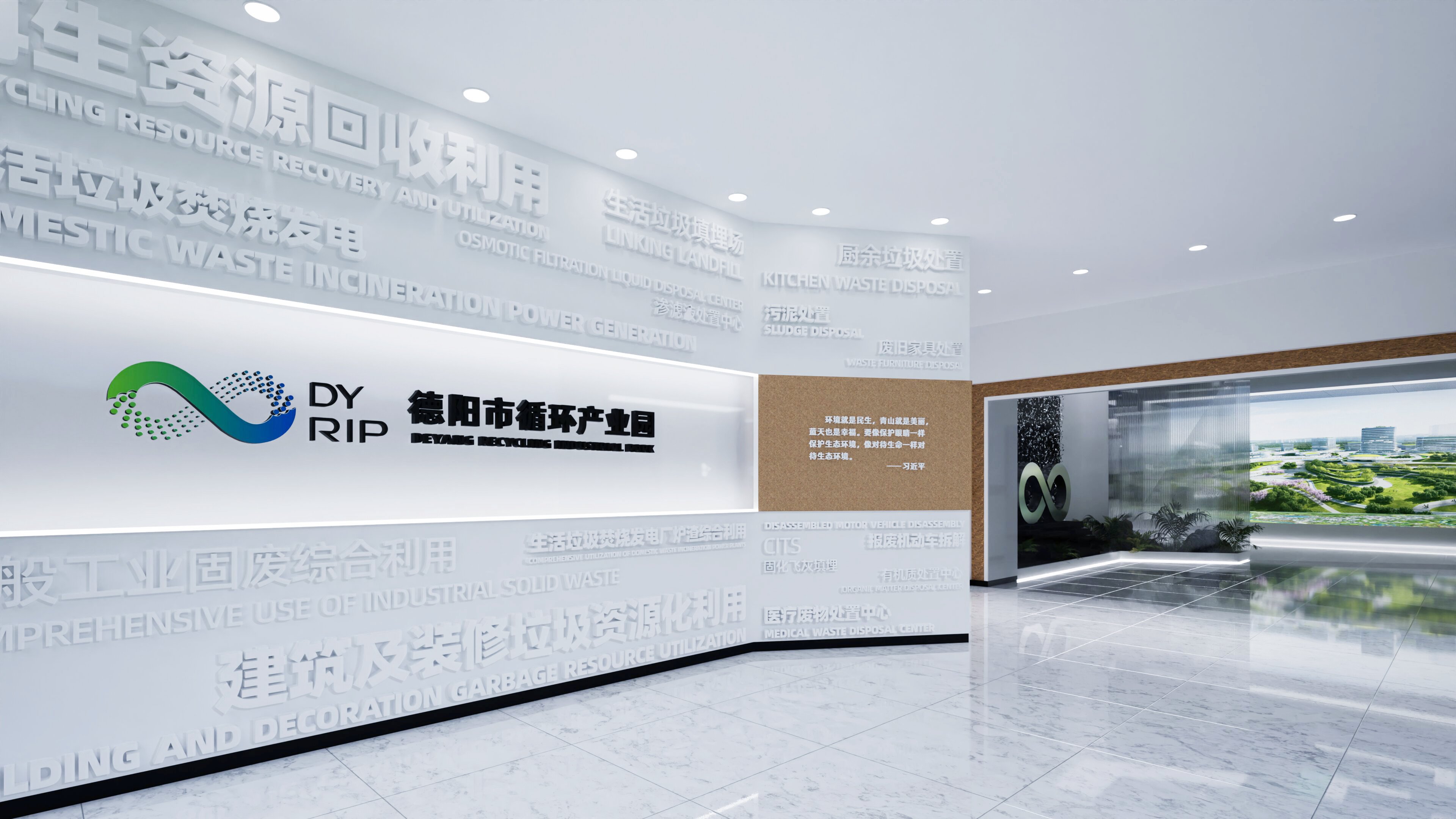 德阳市循环产业园展厅项目实景 2