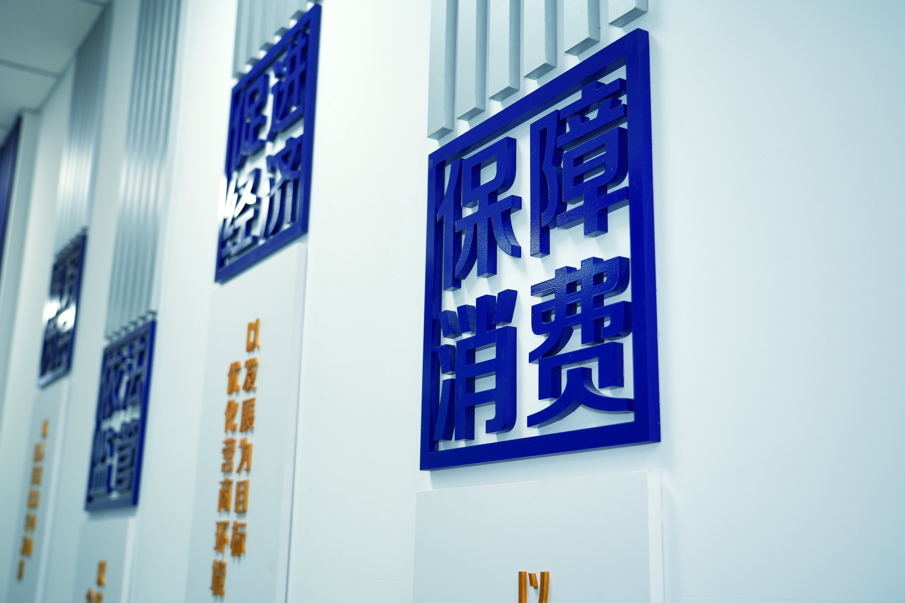市场监督管理局氛围文化打造项目实景 4