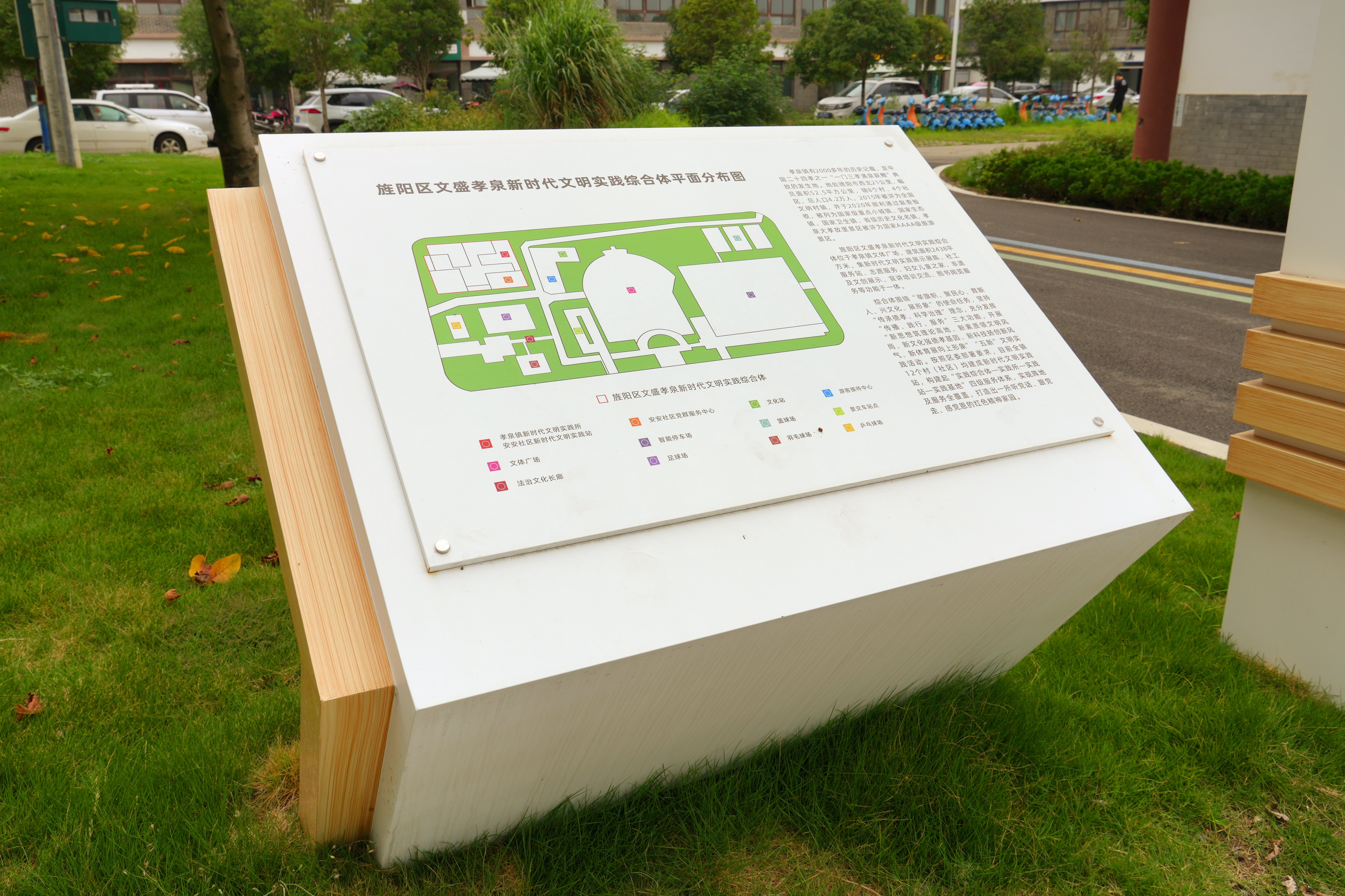 孝泉镇新时代文明实践综合体项目实景 2