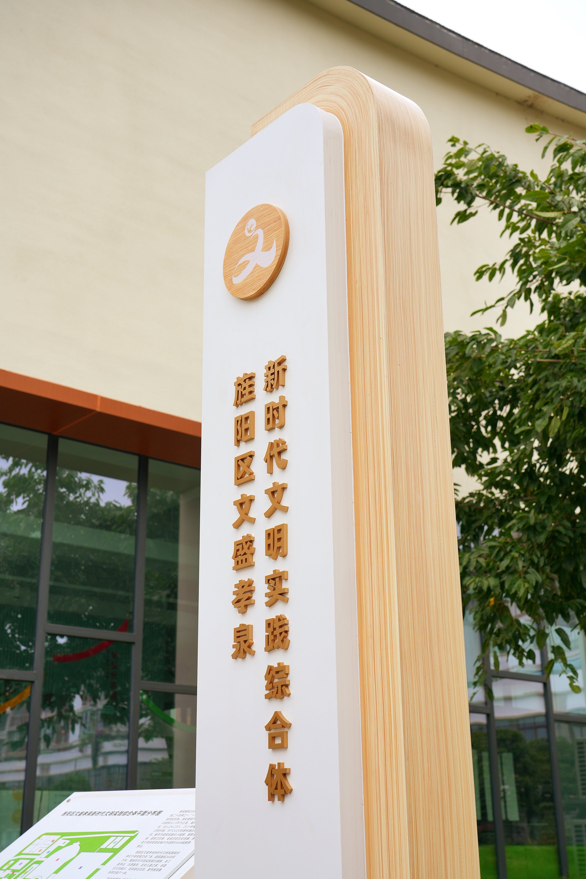孝泉镇新时代文明实践综合体项目实景 6